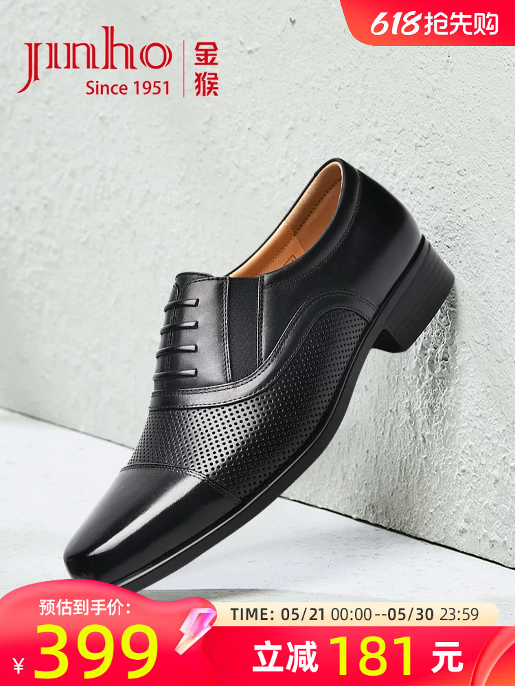 Golden Monkey Authentic Summer Men's Shoes Fake Lace Breathable Business Hollow Cowhide Leather Shoes Breathable Cowhide Three-joint Leather Shoes Men