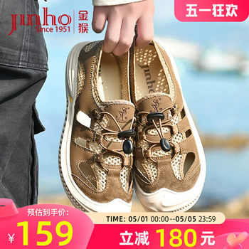 Golden Monkey Wading Shoes for Men, Summer Official Outdoor Creek Shoes, Breathable, Quick-Drying, Non-Slip Fishing Shoes, Beach Sandals