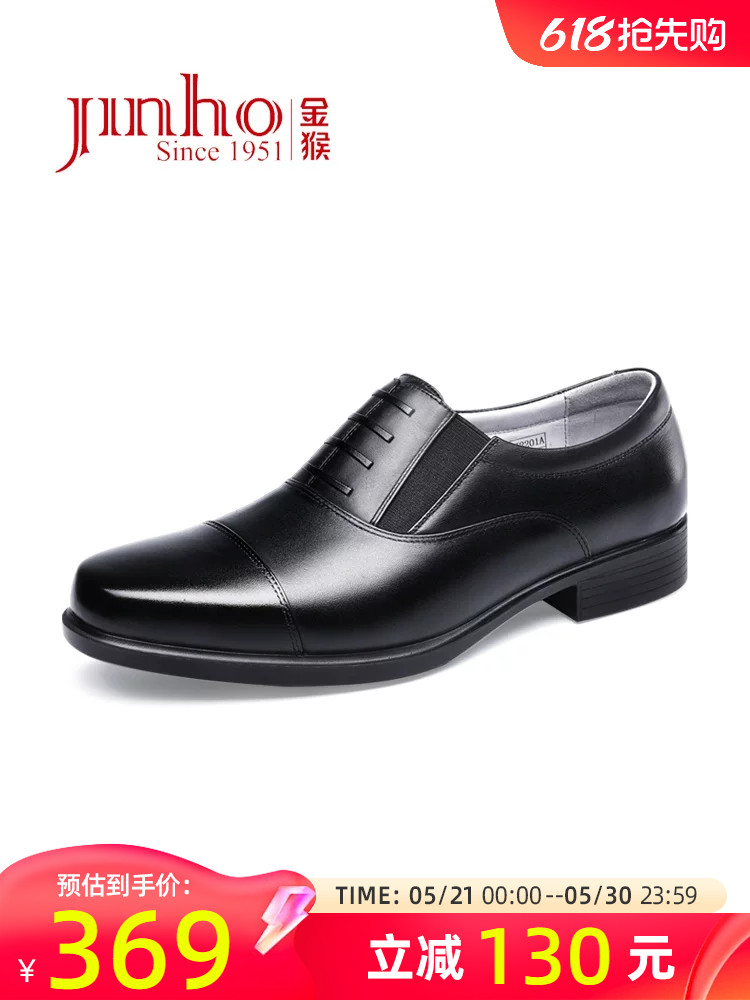 Golden Monkey Official Flagship Store Spring and Autumn Breathable First Layer Cowhide Black Three-joint Genuine Leather Business Formal Men's Leather Shoes