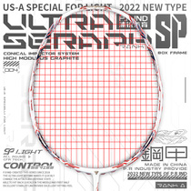 Pu Sharp Steel Chia ASP FC Offensive Version Full Carbon Badminton Racket 88S88Dpro Frame Type Small Pat Surface Poly