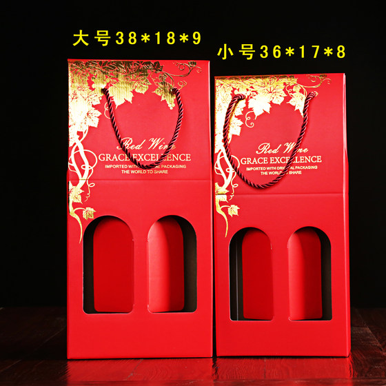 Red wine box gift box packaging box paper box wine box single and double handbags universal box packaging box customization