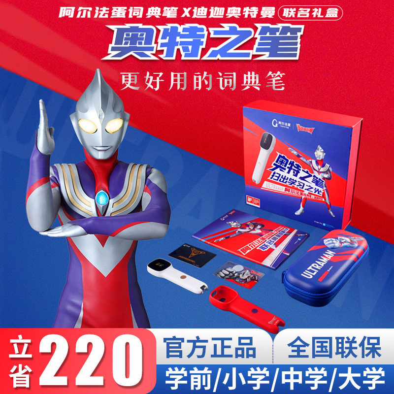 Alpha Egg Lexicon Pen q3 Ottman Dot Read Pen Ai Translation Pen Sweep Pen English Universal Universal Sweeping Read Pen Dictionary Pen typ03 Official Otto Pen Wise version Huawei