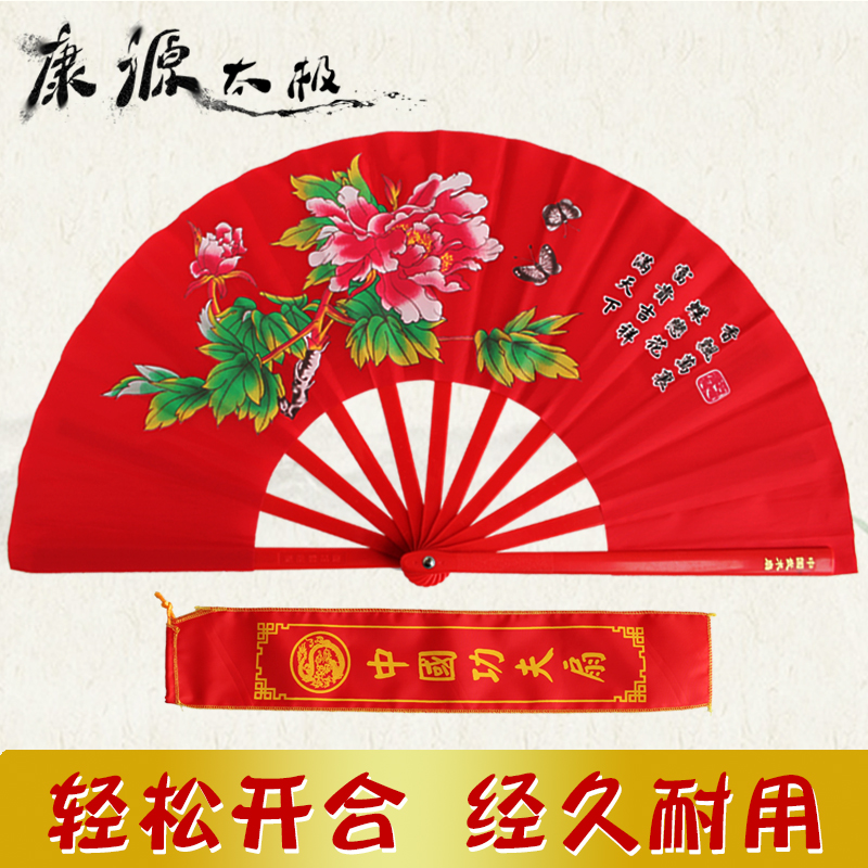 High-grade plastic bone Tai Chi Fan Kung Fu Fan Martial Arts Fan Thick Tafu Satin Red One Foot One Foot Two More