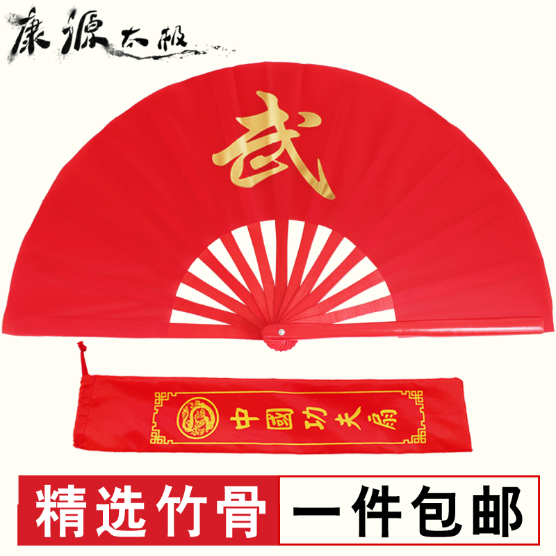 Kangyuan Taiji Fan Featured Bamboo Bone Red Kung Fu Fan Black Sound Fan Performance Fan Martial Arts Fan Men's and Women's Morning Exercise Fan