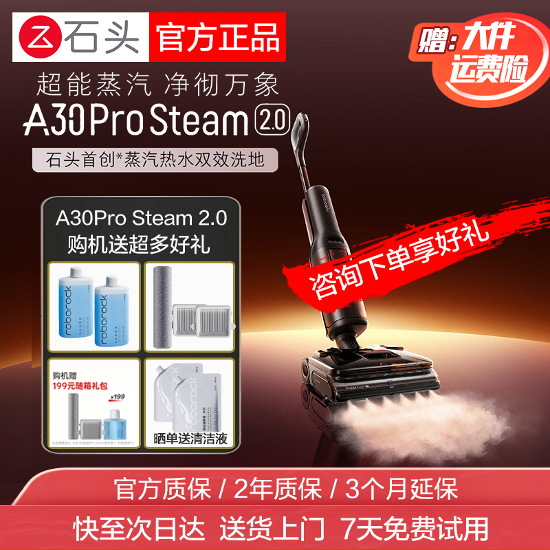 [Brand New and Authentic] Stone Steam Floor Cleaner A30Prosteam2.0, a Smart All-In-One Washing and Mopping Machine with Five Functions in One