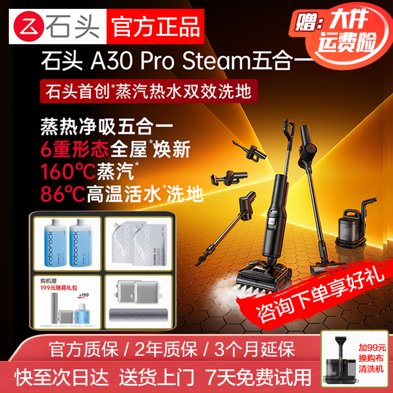 [Brand New and Authentic] Stone Floor Cleaning Machine A30Prosteam 5-in-1 Version Intelligent Steam Hot Water Cleaning and Mopping All-In-One