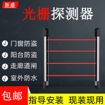 Infrared grating detector outdoor waterproof door and window anti-theft sensor vehicle detector infrared beam alarm