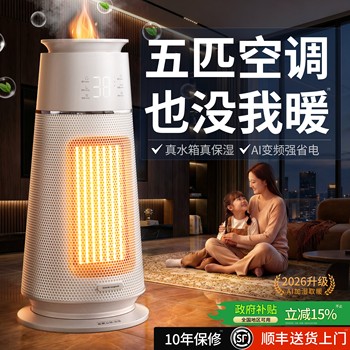 Heater 2025 New Model Heating Fan for Home Use, Large Area Graphene Electric Heater, Bathroom Magic Device