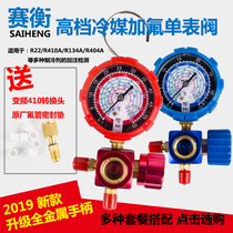 r22 refrigerant household 410 variable frequency air conditioning plus fluorine meter set plus refrigerant freon refrigerant pressure gauge