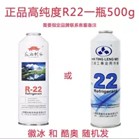 R22 Coolao/R22 Hui Bing 500G