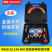 Saiheng fluorometer group R22 r410 R134a air-conditioning car refrigerant snow pressure gauge plus liquid double-meter valve