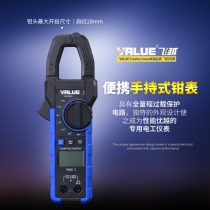Flying over clamp meter multimeter digital ammeter clamp current air conditioner universal meter AC DC capacitor clamp capacity meter