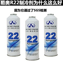 Kuao R22 refrigerant Household air conditioning refrigerant refrigerator Freon Kuao refrigerant