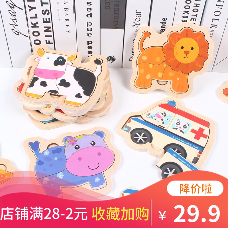 Wooden large pieces of baby puzzle toy thickened cartoon animal puzzle board 1-2 -- 3-year-old male and female baby toys
