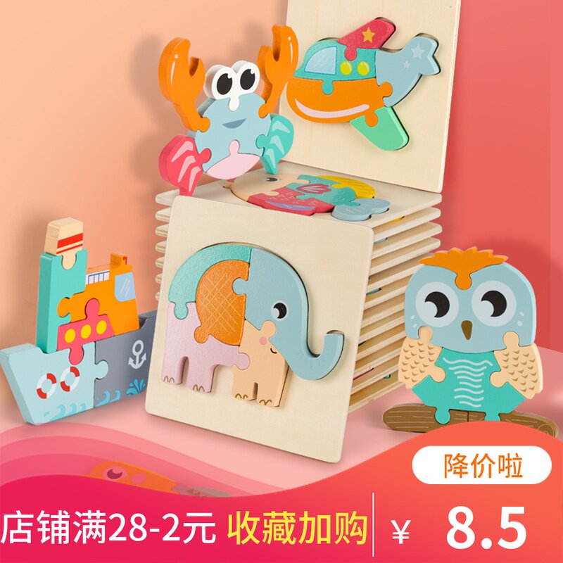 Macaron 3D jigsaw puzzle toy cartoon animal traffic puzzle 1-2-3-4 years old hands-on exercise