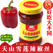 Tianshan Xuelian chili silk Xinjiang hot sauce specialty low temperature fried non-fried chili spicy bottled new goods 260g