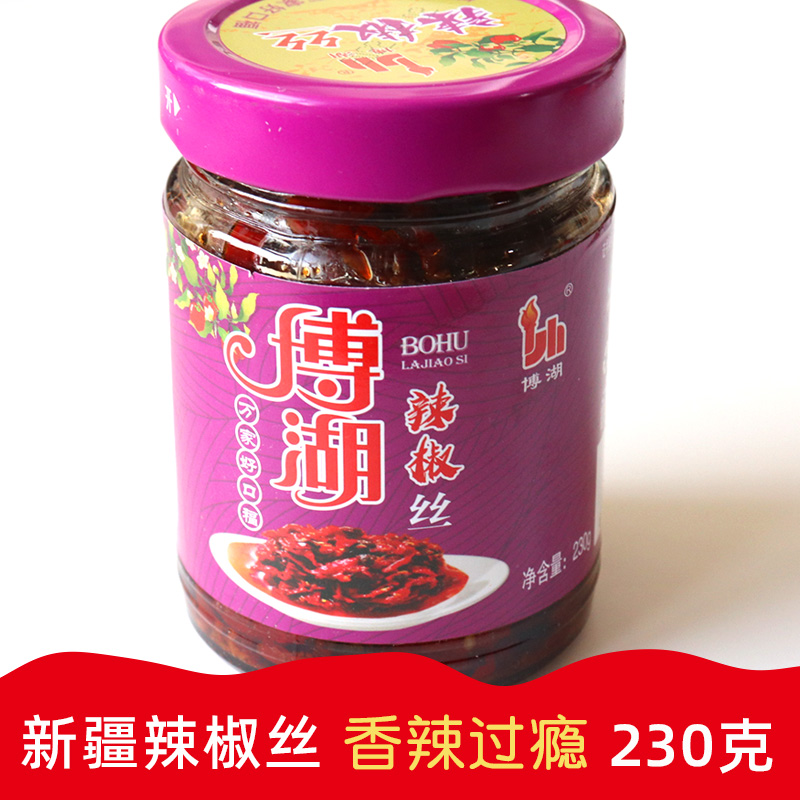 Bohu Chili Sauce Xinjiang Chili Sauce Tianshan Snow Pepper Spicey Pap Origin of Bohu County Direct 210g