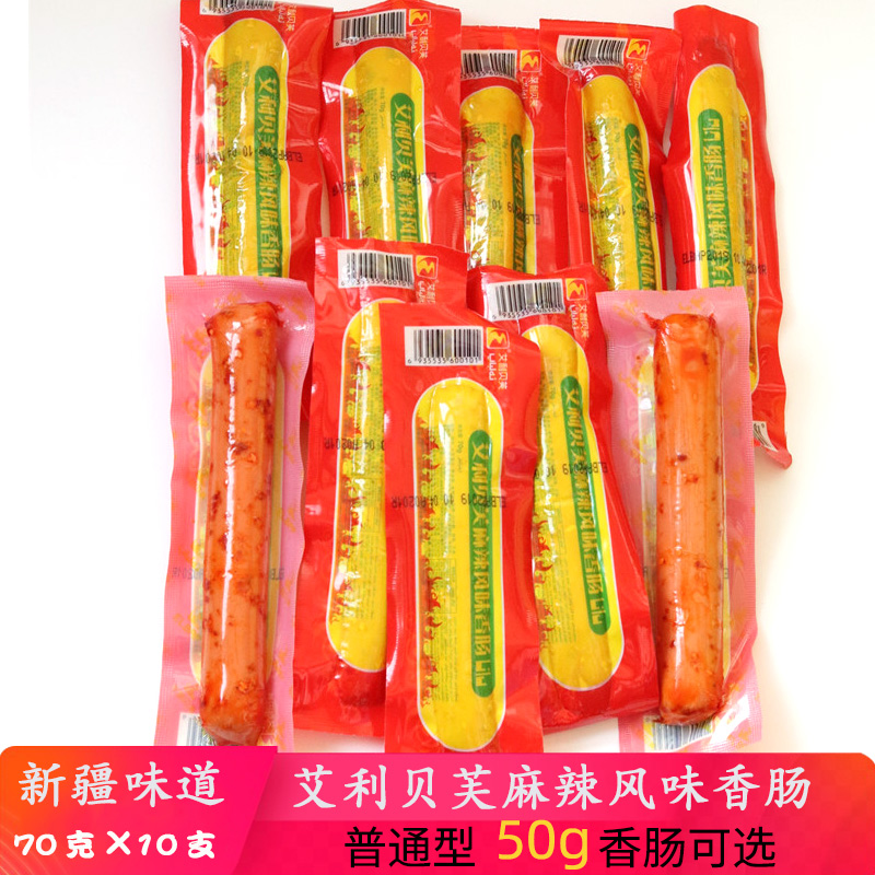 Ailibeif spicy flavor sausage Xinjiang Yili specialty chicken sausage crispy sausage Uyghur 70gtimes 10 sticks