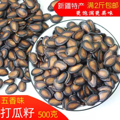 Beating melon seeds Xinjiang black melon seeds spiced salty cooked leisure snacks extra large granules watermelon seeds bulk 500g