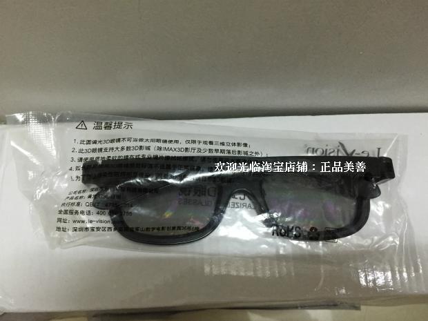Lunettes 3D - Ref 1245583 Image 20