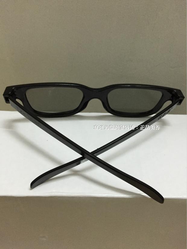 Lunettes 3D - Ref 1245583 Image 18