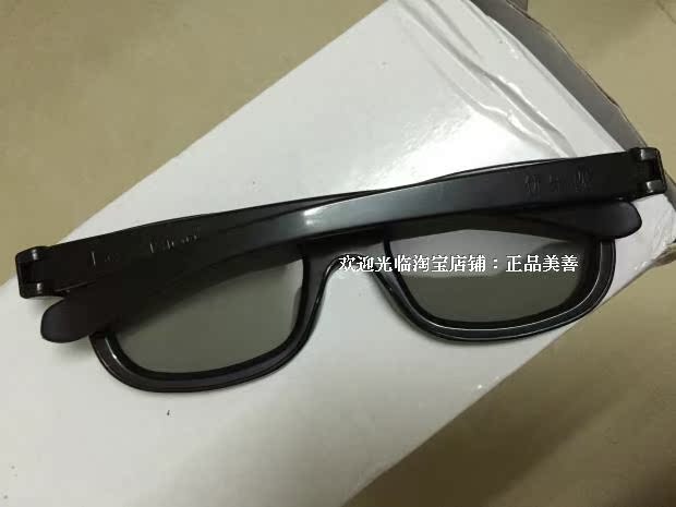 Lunettes 3D - Ref 1245583 Image 7