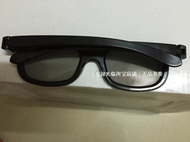 Lunettes 3D - Ref 1245583 Image 8