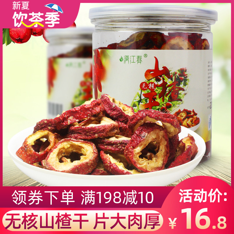 Non-nuclear Hawthorn Dry Mountain Chalp Tea Water Tea Water 100g Fresh Seedless Tea Fruit Dry Hawthorn Tea