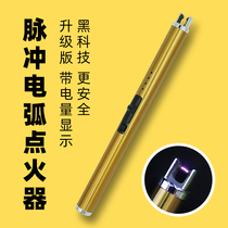Charging model Scented candle igniter tool Pulse arc electronic ignition gun Extended lighter rod