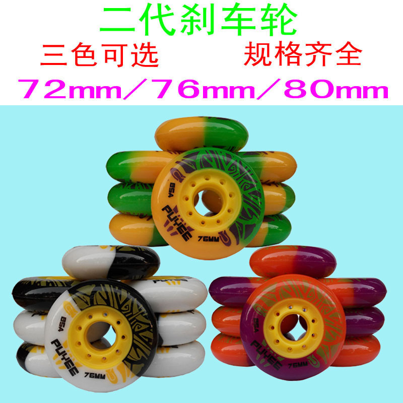 Wheel Wheel Professional Direct Wheel Skater Accessories Railboe Panda Second Generation Brake Dry Skie Skies Brake Wheel
