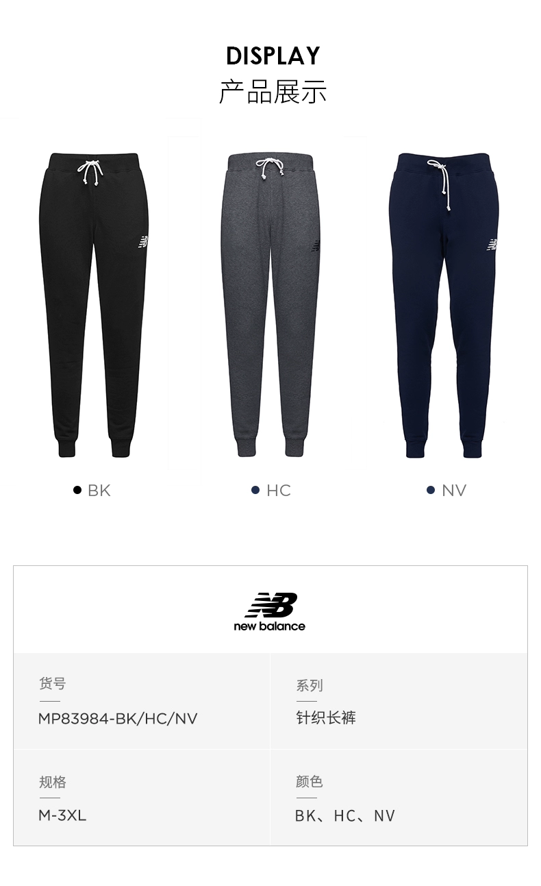 New Balance NB quần thể thao nam chính thức MP83984 Quần dệt kim thoải mái dây thun thoải mái - Quần thể thao