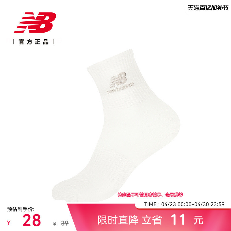 New Balance Nb Official Men's and Women's Casual, Versatile, Trendy and Comfortable Running Sports Socks Las53401