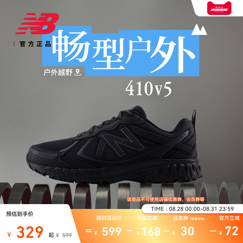 New Balance Nb Official Authentic Men's and Women's Mesh Breathable 410 V5 Outdoor Cross-Country Sports Running Shoes