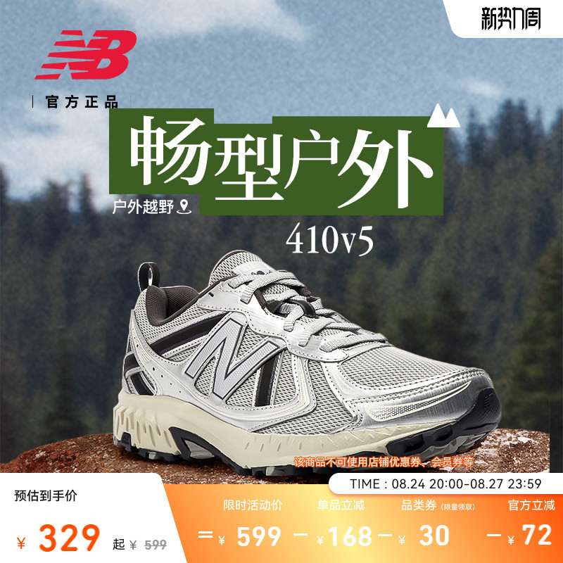 Replenishment | New Balance Nb Official Men's and Women's 410 V5 Mesh Breathable Silver Gray Y2K Trail Running Shoes Replenishment | New Balance Nb Official Men's and Women's 410 V5 Mesh Breathable Silver Gray Y2K Trail Running Shoes