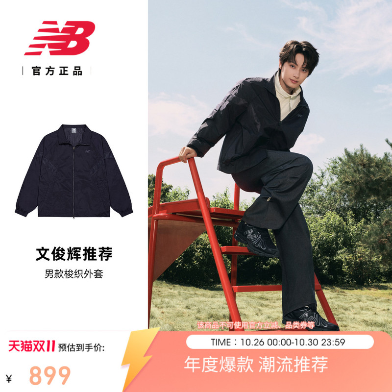 Recommended by Wen Junhui | New Balance Nb Official 26 Autumn New Men's Lightweight Patchwork Jacket Mj62N4Vd Recommended by Wen Junhui | New Balance Nb Official 26 Autumn New Men's Lightweight Patchwork Jacket Mj62N4Vd