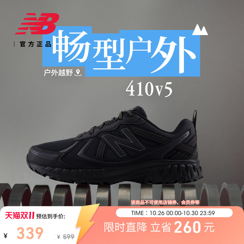New Balance Nb Official Authentic Autumn Breathable 410 V5 Outdoor Cross-Country Sports Running Shoes for Men and Women