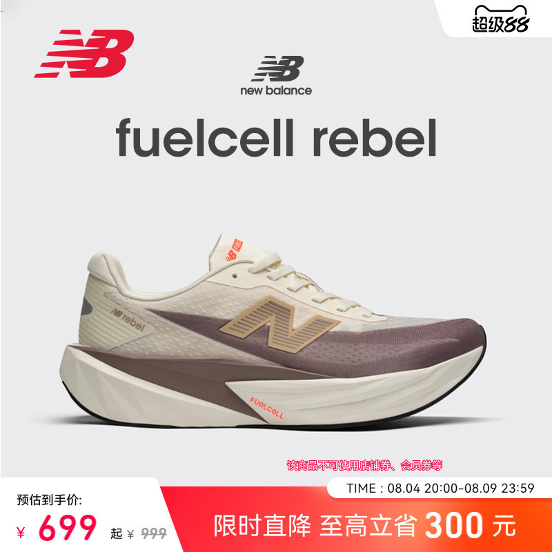New Balance Nb Official Rebel V5 Professional Lightweight Speed Training Cushioning Running Shoes for Men and Women