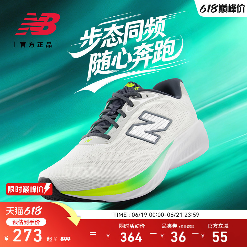 New Balance Nb Official 26 New Model 680 V9 Professional Sports Racing Cushioning Protection Road Running Shoes New Balance Nb Official 26 New Model 680 V9 Professional Sports Racing Cushioning Protection Road Running Shoes