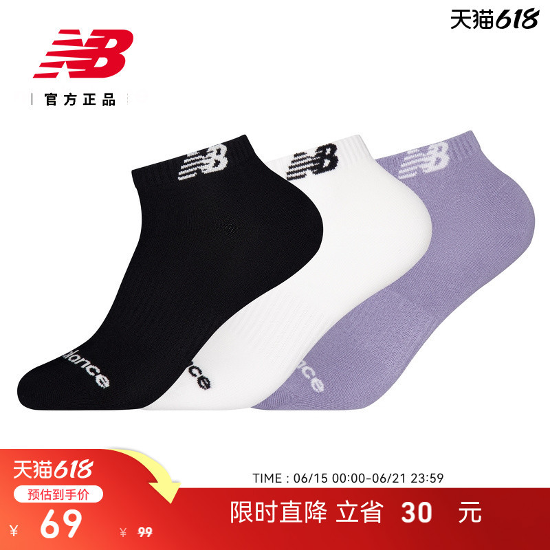 New Balance Nb Official 26 New Models for Men and Women, Comfortable and Fashionable Sports Ankle Socks Ac3602Y New Balance Nb Official 26 New Models for Men and Women, Comfortable and Fashionable Sports Ankle Socks Ac3602Y