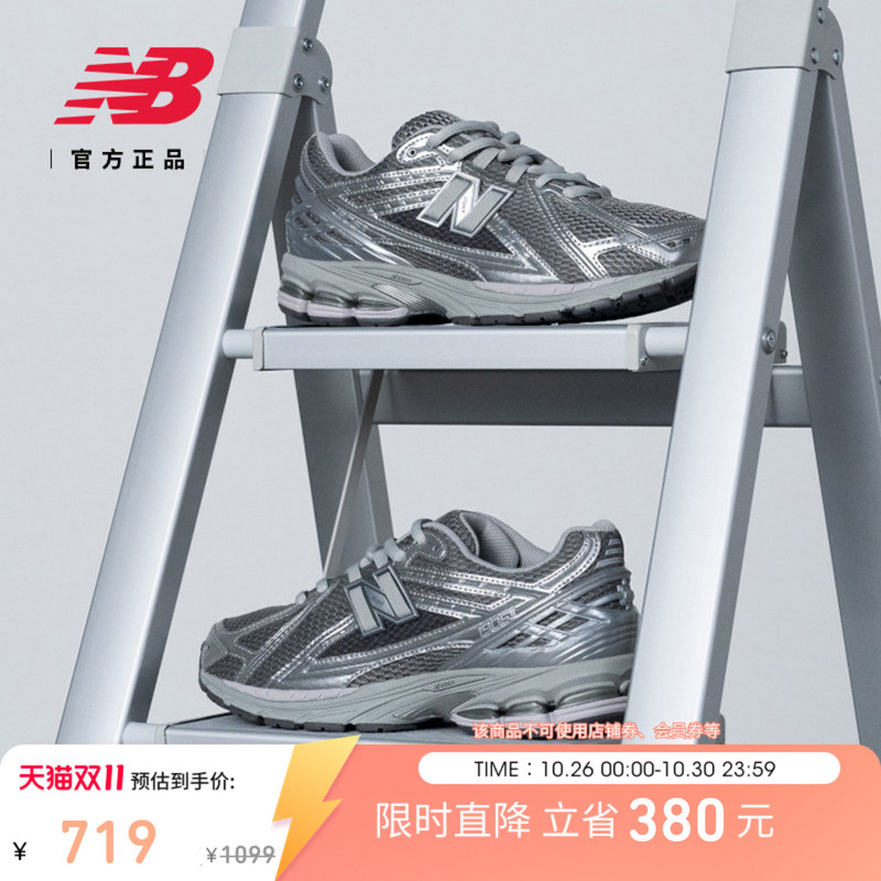 Same Style as Iu | New Balance Nb Official Autumn Liquid Silver Sports Dad Shoes for Men and Women M1906Reh