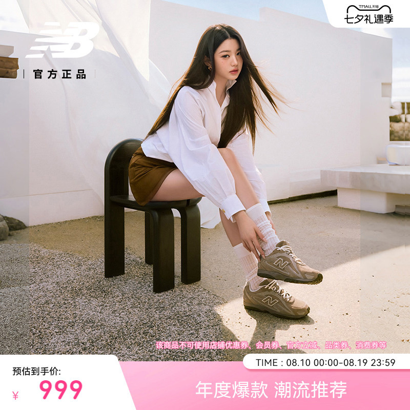Chinese Valentine's Day Gifts | Zhang Yuanying's Same Style with Extra Gift | Nb Official Genuine Men's and Women's Ballet Flat Shoes U204Lmma