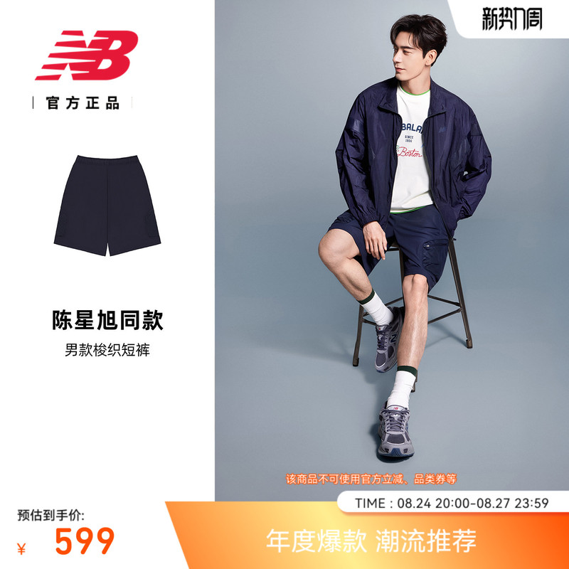 Same Style as Chen Xingxu | New Balance Nb Official 26 New Men's Cool Casual Shorts Mb62K2E8