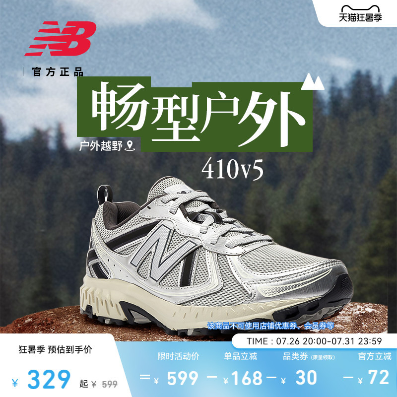 Replenishment | New Balance Nb Official Men's and Women's 410 V5 Mesh Breathable Silver Gray Y2K Trail Running Shoes
