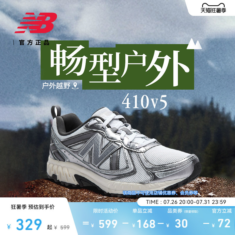 Replenishment | New Balance Nb Official Men's and Women's Summer 410 V5 Mesh Breathable Silver Y2K Trail Running Shoes