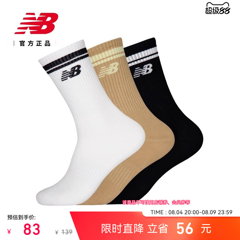 New Balance Nb Official Authentic 26 New Models for Men and Women, Comfortable and Versatile Casual Socks Las54452 New Balance Nb Official Authentic 26 New Models for Men and Women, Comfortable and Versatile Casual Socks Las54452