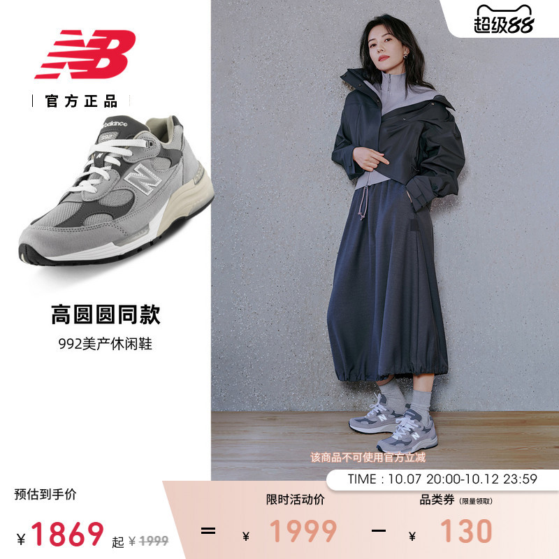 New Balance Nb Official Authentic Autumn Men's and Women's American-Made Retro Gray Lightweight Sports Casual Shoes U992Gy New Balance Nb Official Authentic Autumn Men's and Women's American-Made Retro Gray Lightweight Sports Casual Shoes U992Gy