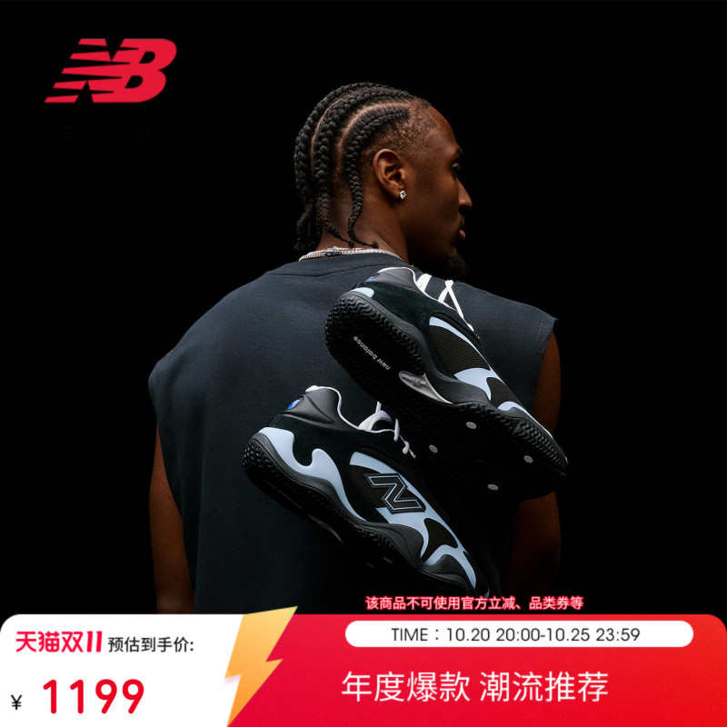 Star Player's Signature Edition |   Newbalance Nb Official Autumn Maxey V1 Men's and Women's Cushioning and Wear-Resistant Basketball Shoes