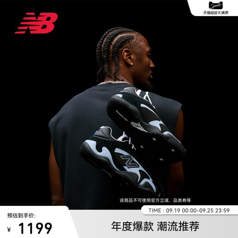Signature Model of the Football Star | Newbalance Nb Official Autumn Maxey V1 Men's and Women's Cushioning and Wear-Resistant Basketball Shoes Signature Model of the Football Star | Newbalance Nb Official Autumn Maxey V1 Men's and Women's Cushioning and Wear-Resistant Basketball Shoes