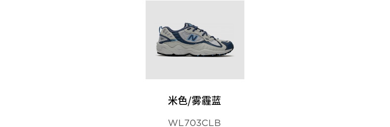 新百伦 New Balance WL703CLB 女休闲复古老爹鞋 图3