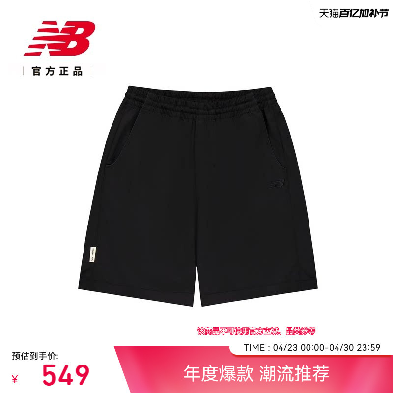 New Balance Nb Official Authentic 26 New Models of Men's Outdoor Comfortable Sports Casual Shorts Mb61R0Fj